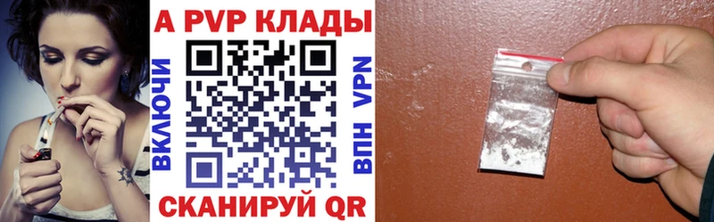 Alpha PVP VHQ  Вольск 