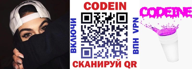 закладки  Вольск  Кодеиновый сироп Lean напиток Lean (лин) 