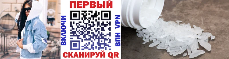 Метамфетамин кристалл как найти закладки Вольск
